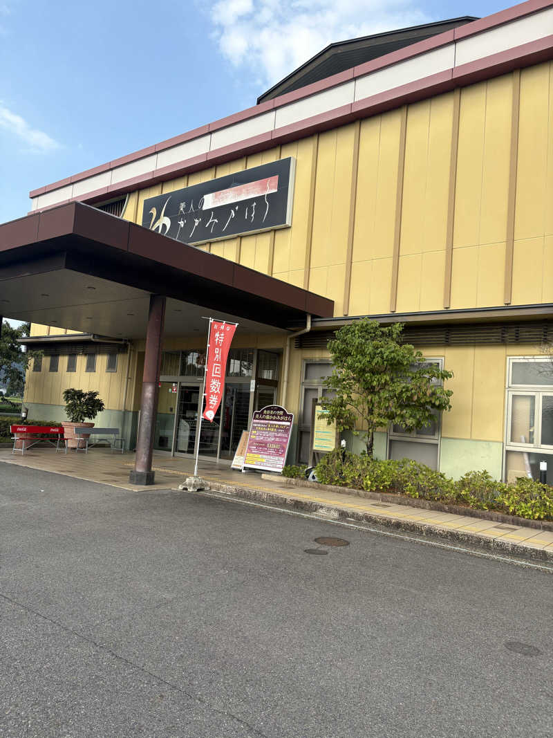 モジャテン32さんの美人の湯 かかみがはらのサ活写真