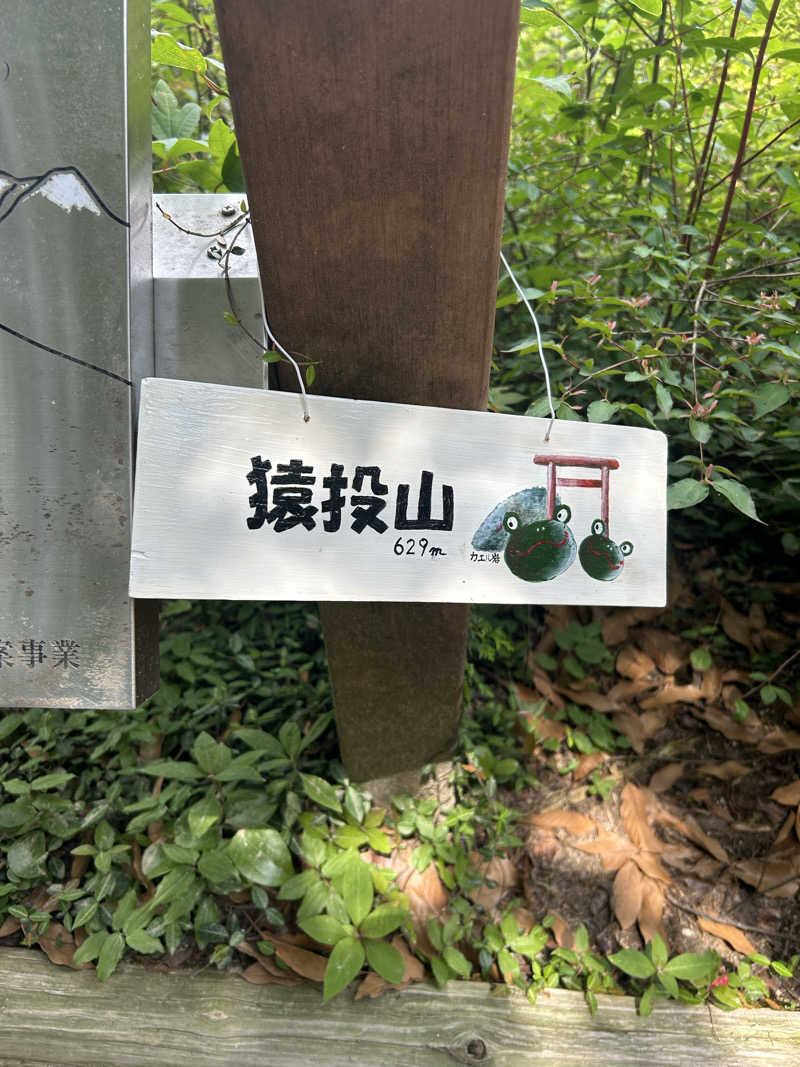 にぇいじさんの豊田挙母温泉 おいでんの湯のサ活写真