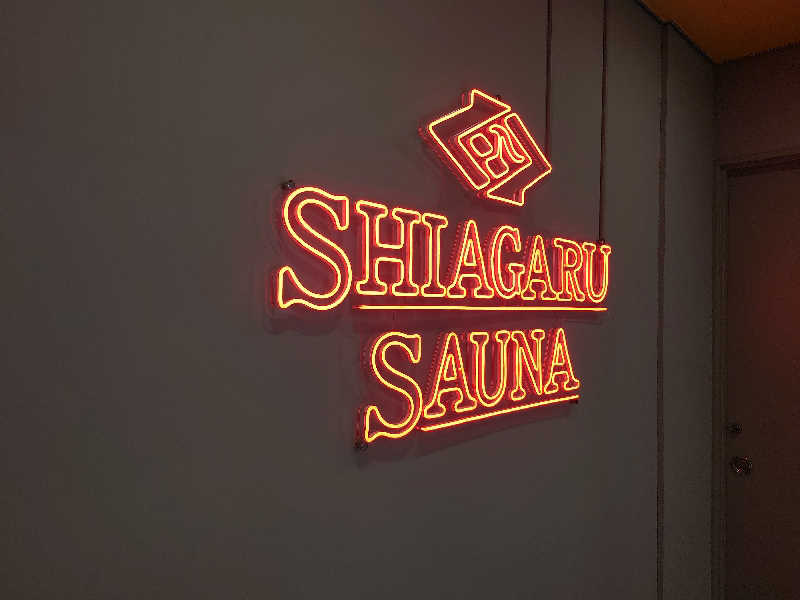 れいくんさんのSHIAGARU SAUNA 福岡 天神のサ活写真