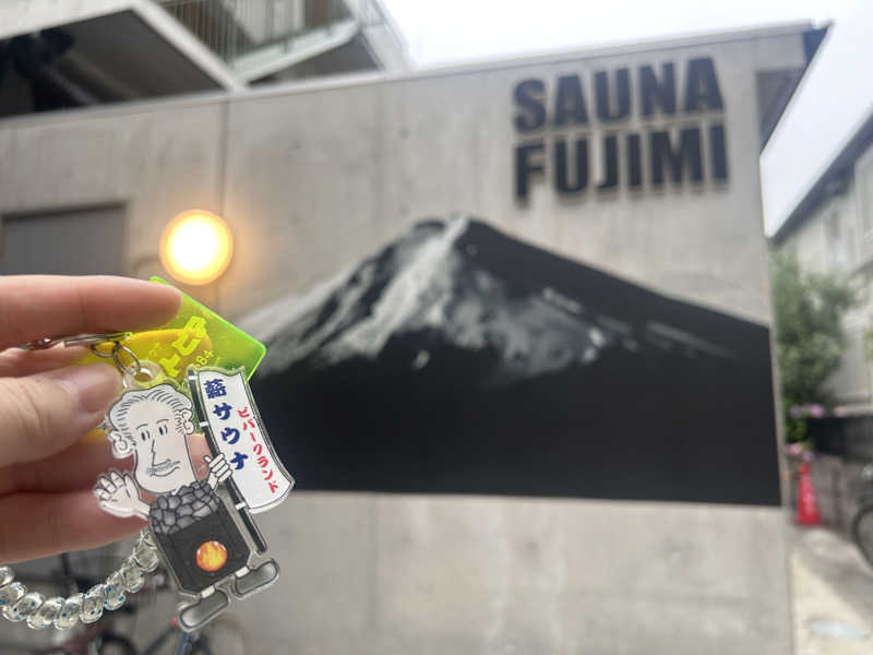 ちゃんかよさんの富士見湯のサ活写真