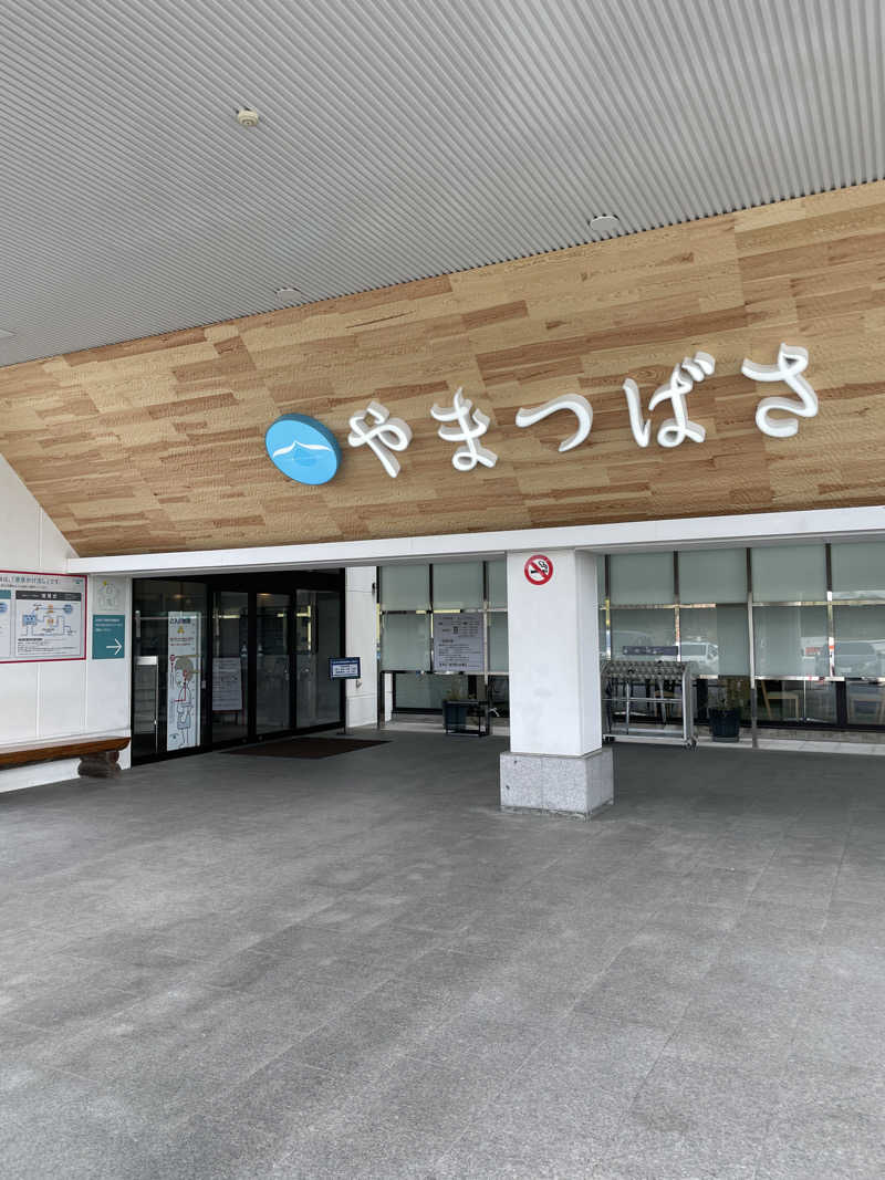 池田桐哉さんの宗像王丸・天然温泉 やまつばさのサ活写真