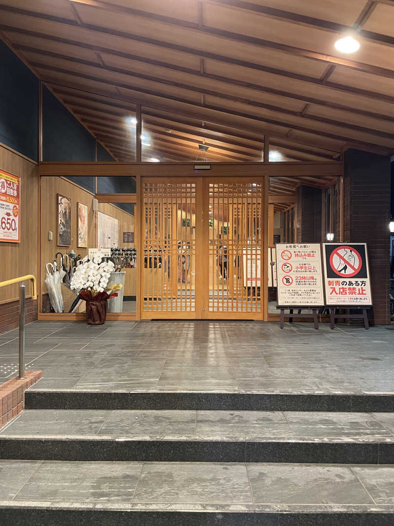 池田桐哉さんのふくの湯 春日店のサ活写真