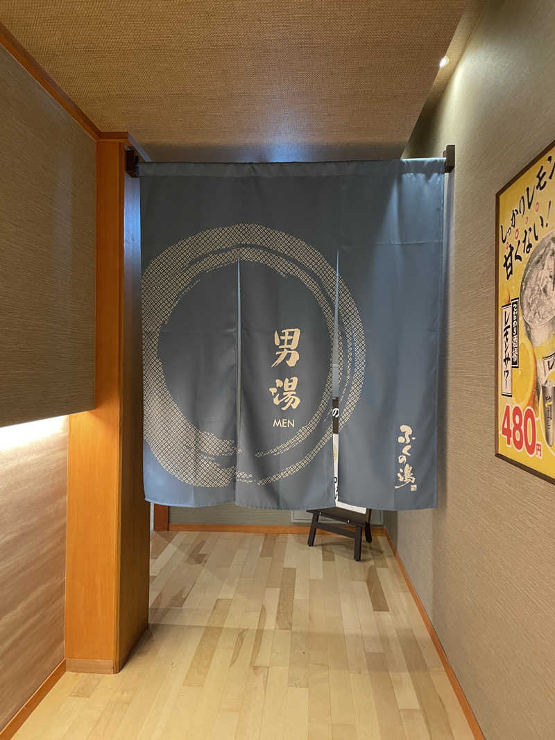 池田桐哉さんのふくの湯 春日店のサ活写真