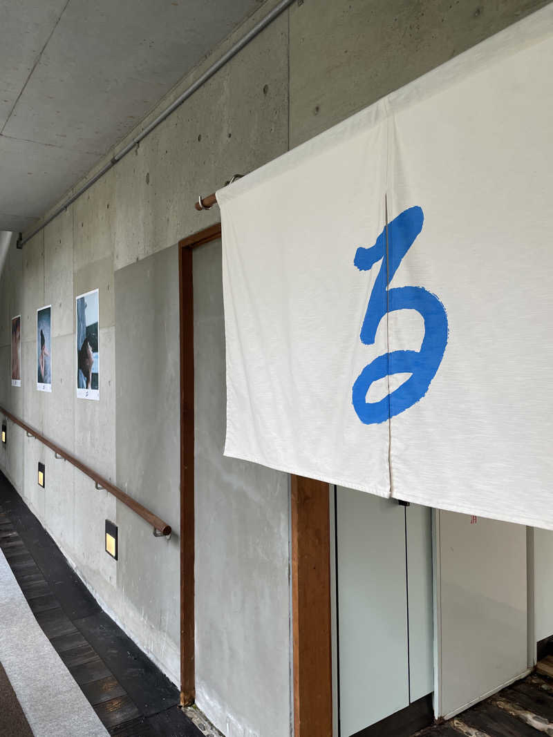 池田桐哉さんの阿蘇白水温泉瑠璃のサ活写真