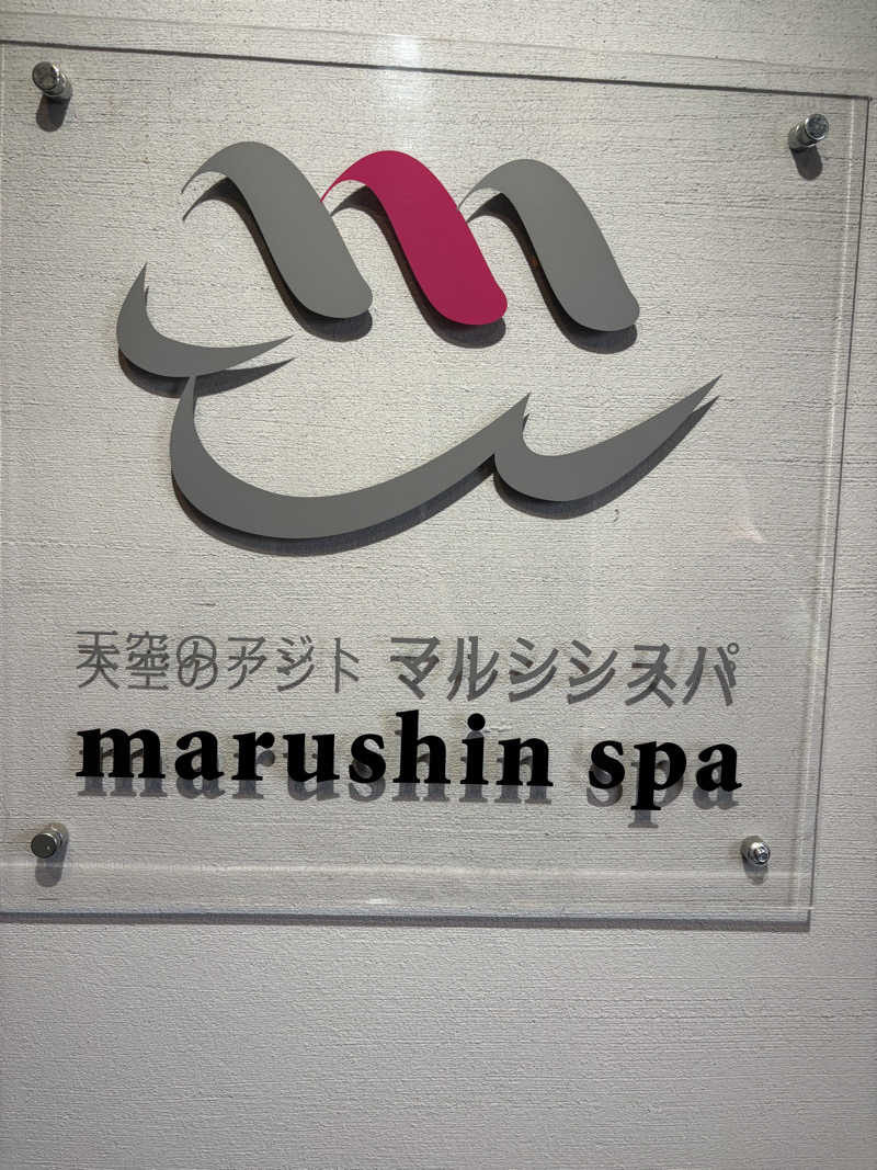 バナナクションさんの天空のアジト マルシンスパのサ活写真