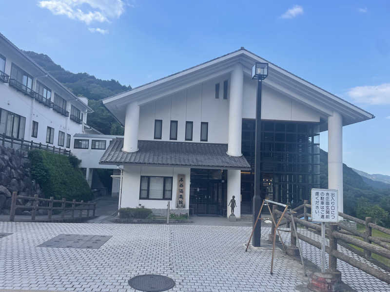 ☁️もくもく☁️さんの本谷温泉館のサ活写真