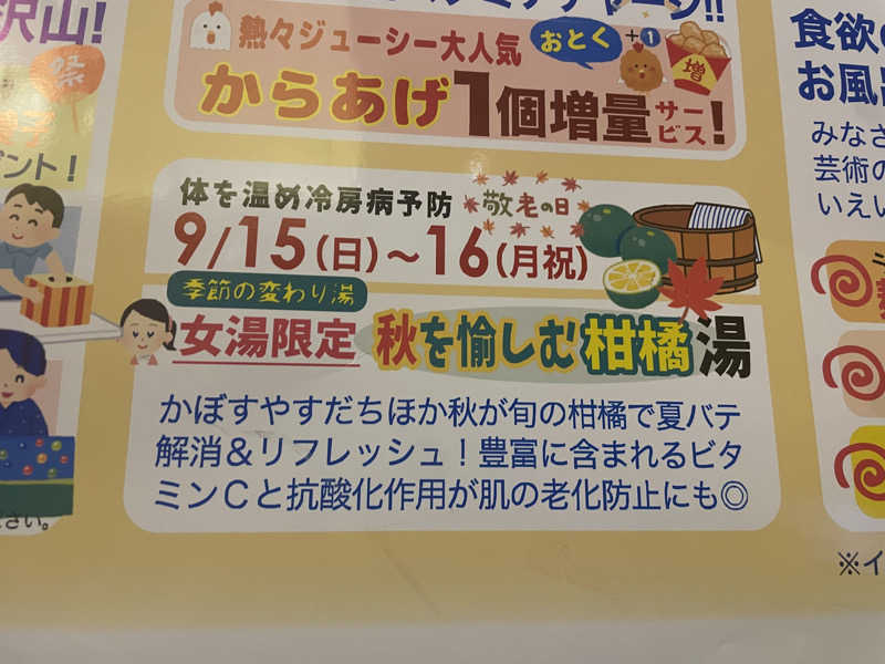 ☁️もくもく☁️さんの東道後温泉 久米之癒のサ活写真