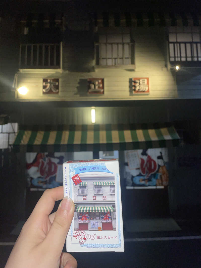 ☁️もくもく☁️さんの大正湯のサ活写真