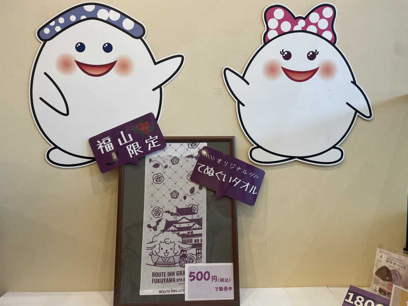 ☁️もくもく☁️さんのルートイングランティア福山SPA RESORTのサ活写真