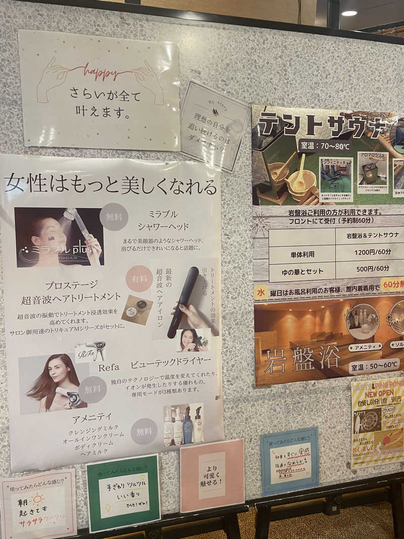 ☁️もくもく☁️さんの癒しの里 さらい 湯の華のサ活写真