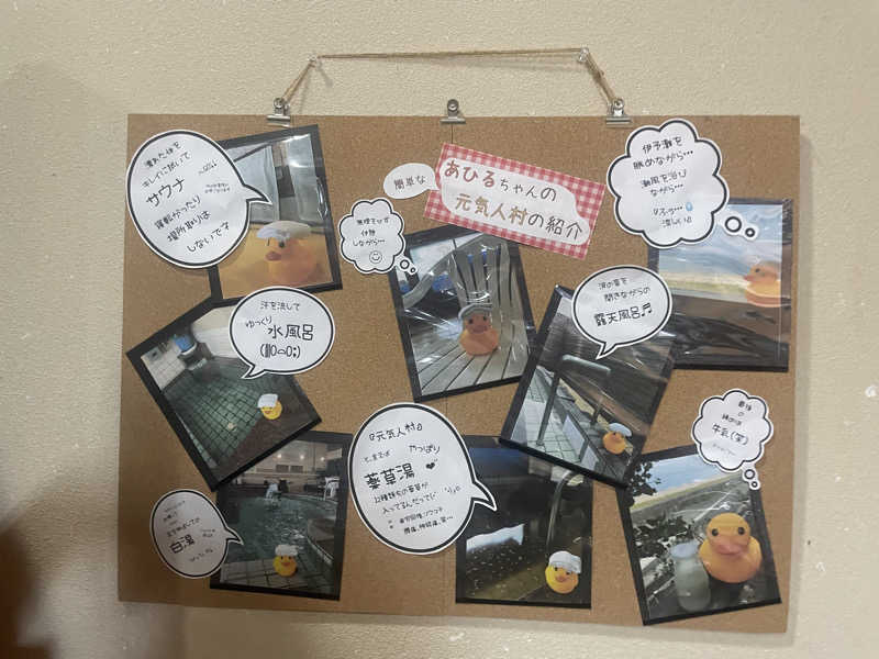 ☁️もくもく☁️さんの元気人村のサ活写真