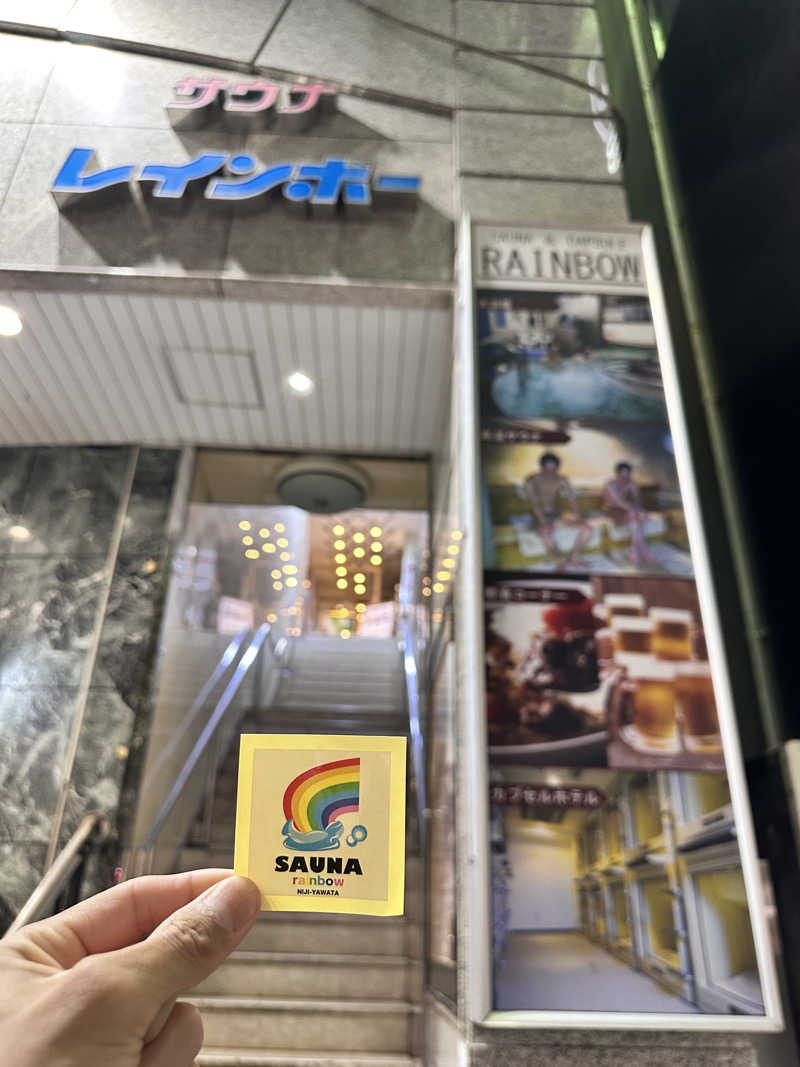 とりさんのサウナ&カプセルホテルレインボー本八幡店のサ活写真