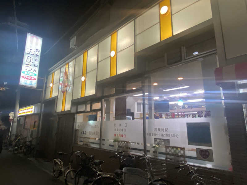 よしのしんさんのいりふね温泉のサ活写真