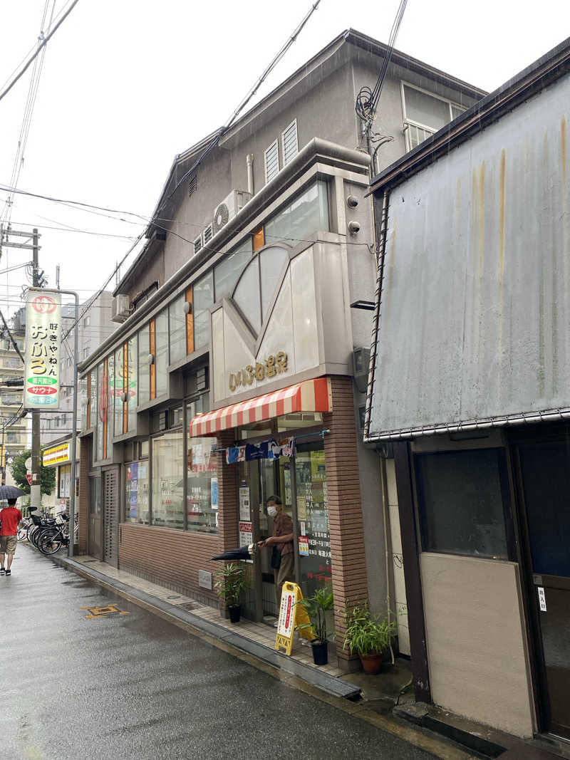 よしのしんさんのいりふね温泉のサ活写真