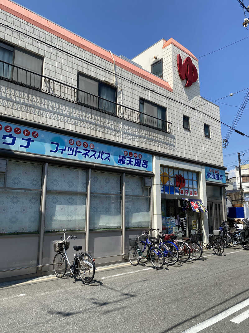 よしのしんさんの朝日温泉のサ活写真