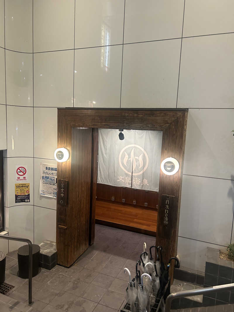 abrico __202404さんの文化浴泉のサ活写真