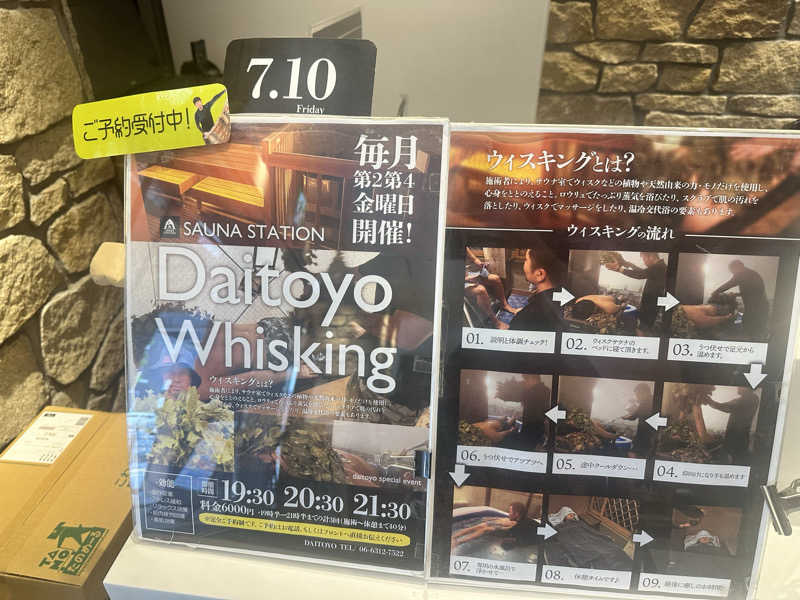 てるめえるでぃんぐさんのサウナ&スパ カプセルホテル 大東洋のサ活写真