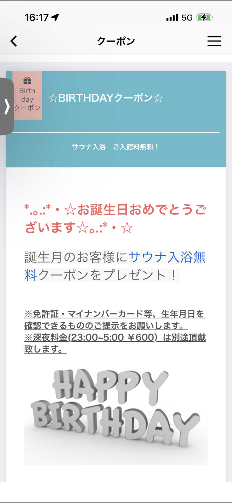 てるめえるでぃんぐさんのグランドサウナ心斎橋のサ活写真