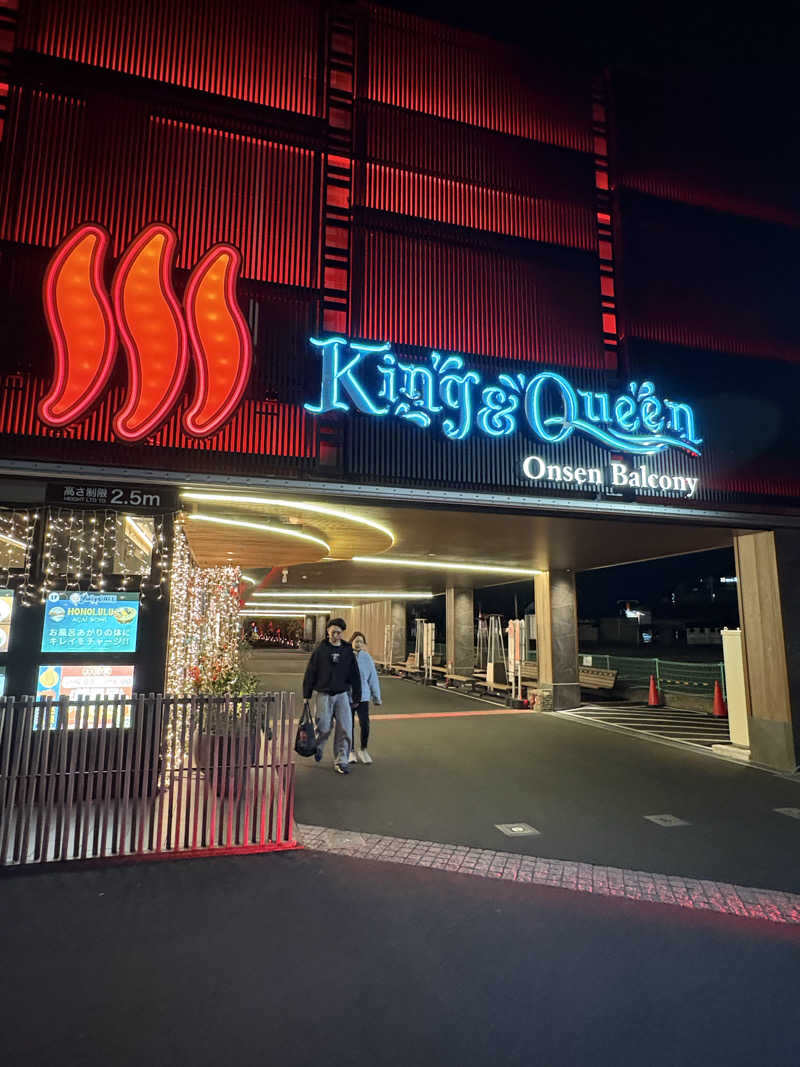 わんつーさんしっさんの温泉バルコニー キング&クイーンのサ活写真