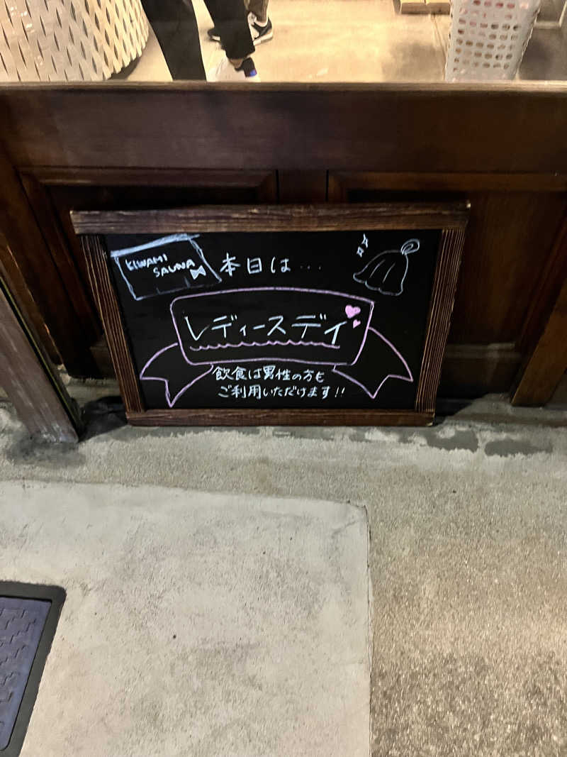 aiさんのKIWAMI SAUNAのサ活写真