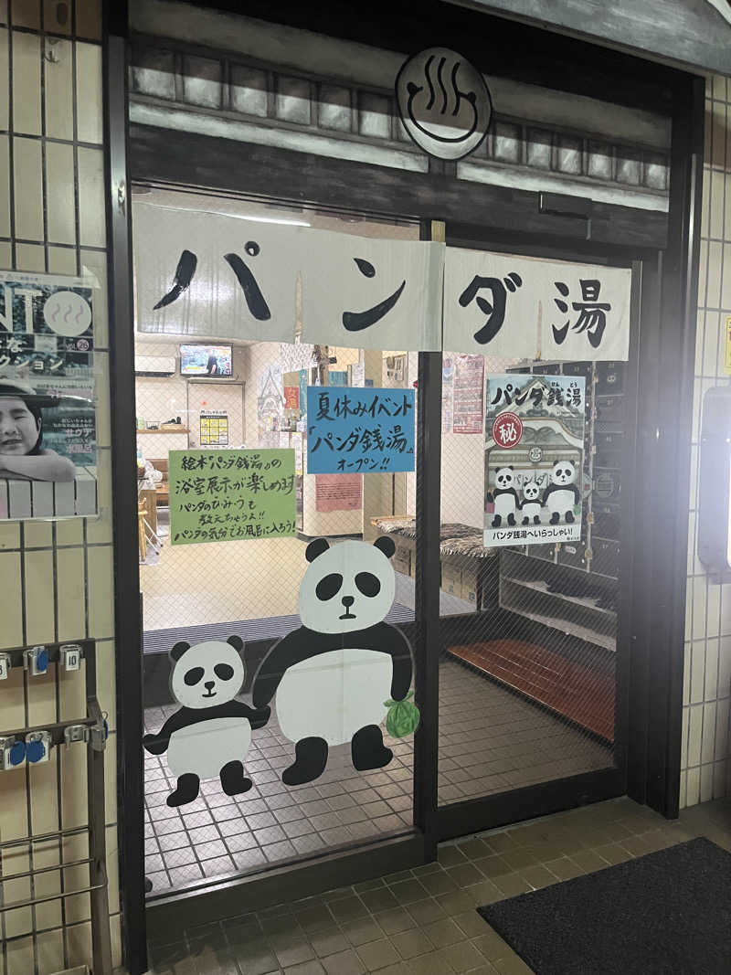 aiさんの平田温泉のサ活写真