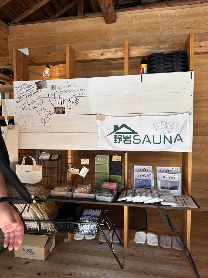 よしのりさんの野岩SAUNAのサ活写真