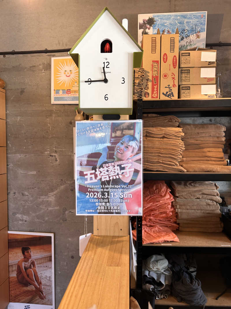 よしのりさんのサウナヘヴン草加のサ活写真