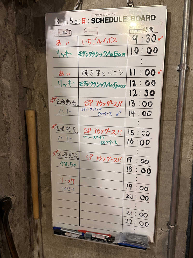 よしのりさんのサウナヘヴン草加のサ活写真