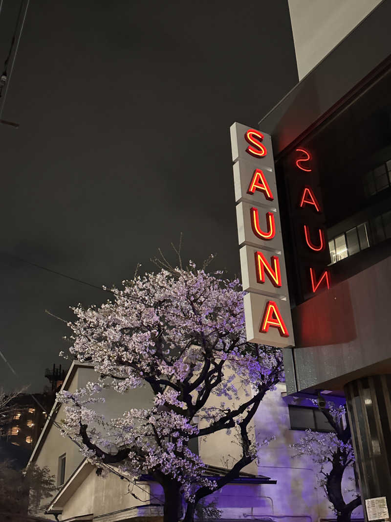 よしのりさんのサウナヘヴン草加のサ活写真