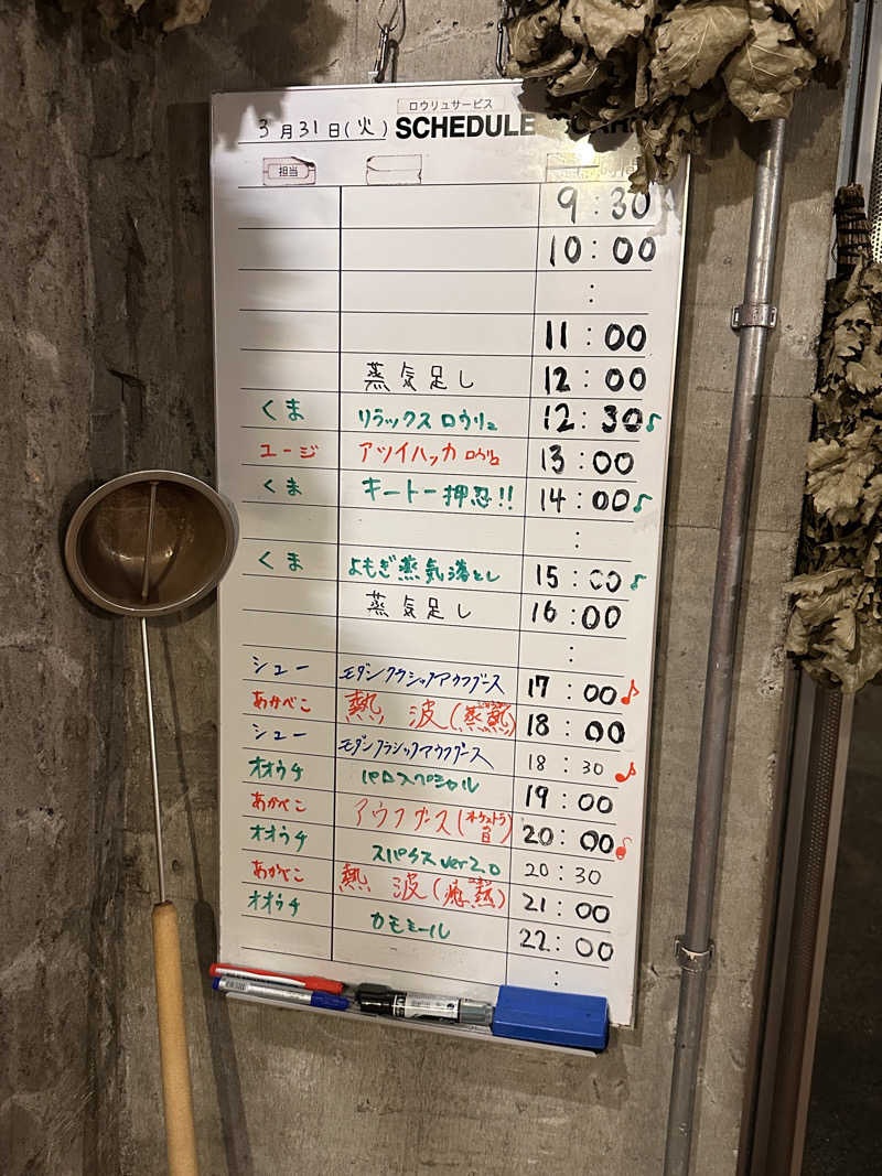 よしのりさんのサウナヘヴン草加のサ活写真