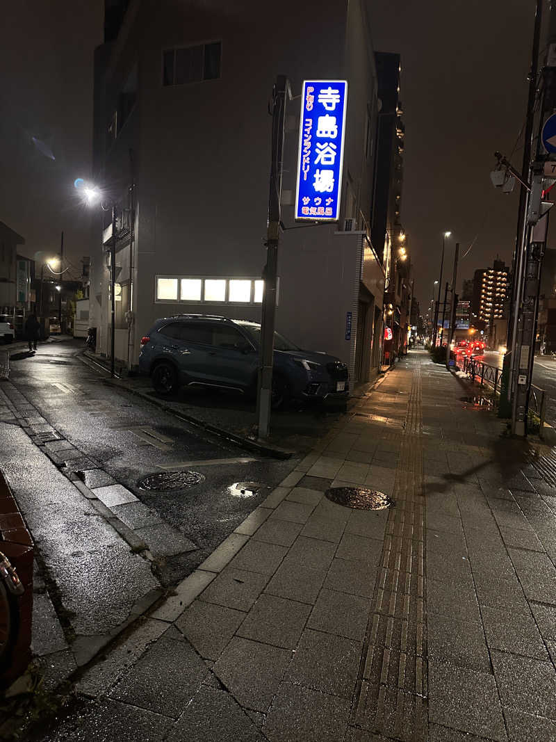よしのりさんの寺島浴場のサ活写真