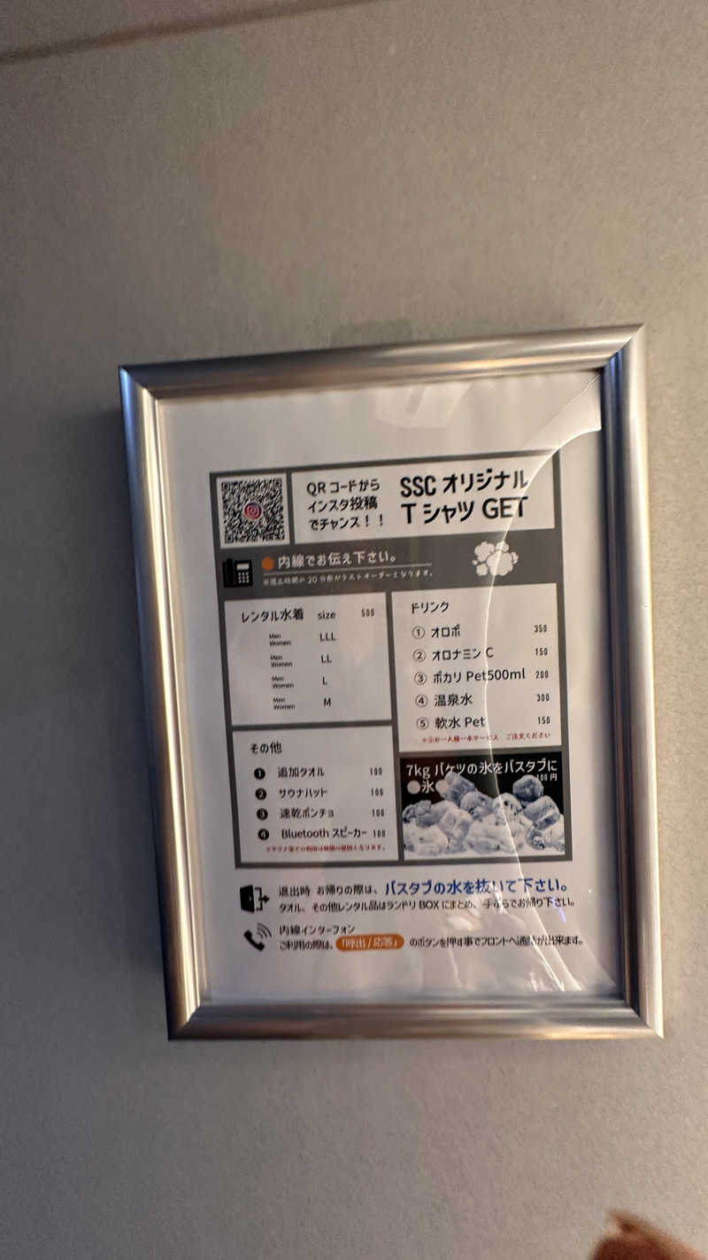 よしのりさんの佐野サウナクラブのサ活写真