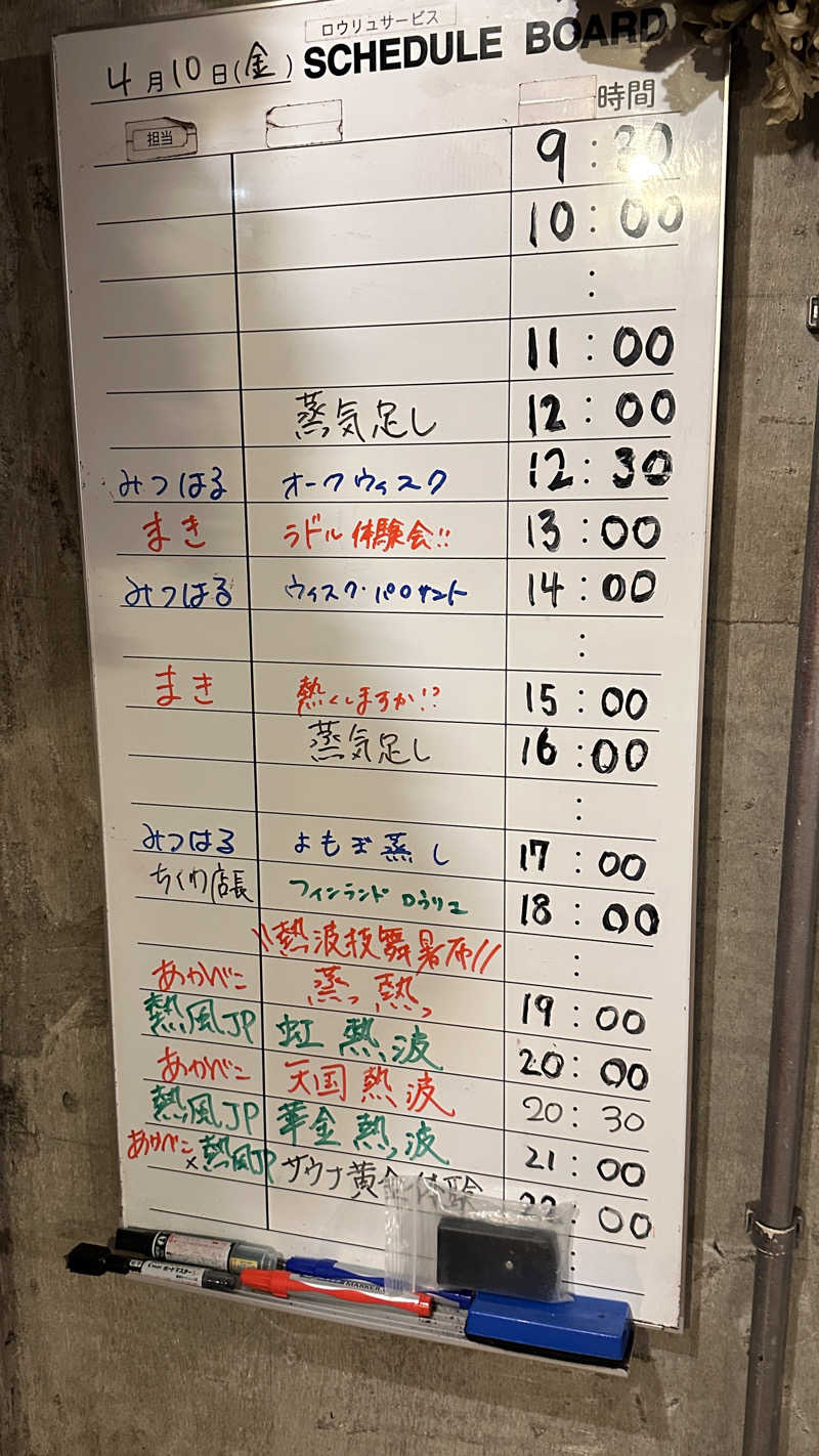 よしのりさんのサウナヘヴン草加のサ活写真