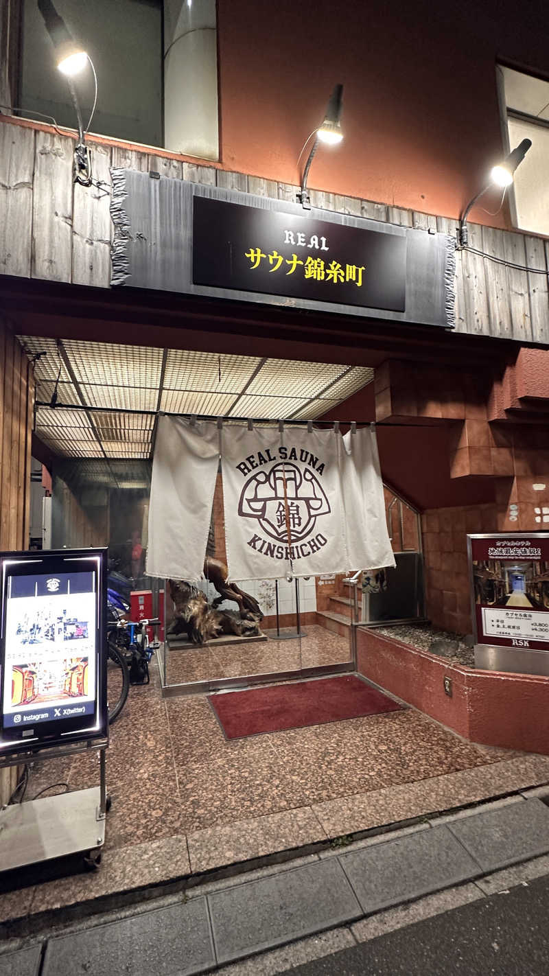 よしのりさんのスパ&カプセルイン リアルサウナ錦糸町のサ活写真