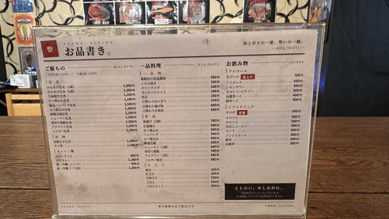 よしのりさんのスパ&カプセルイン リアルサウナ錦糸町のサ活写真