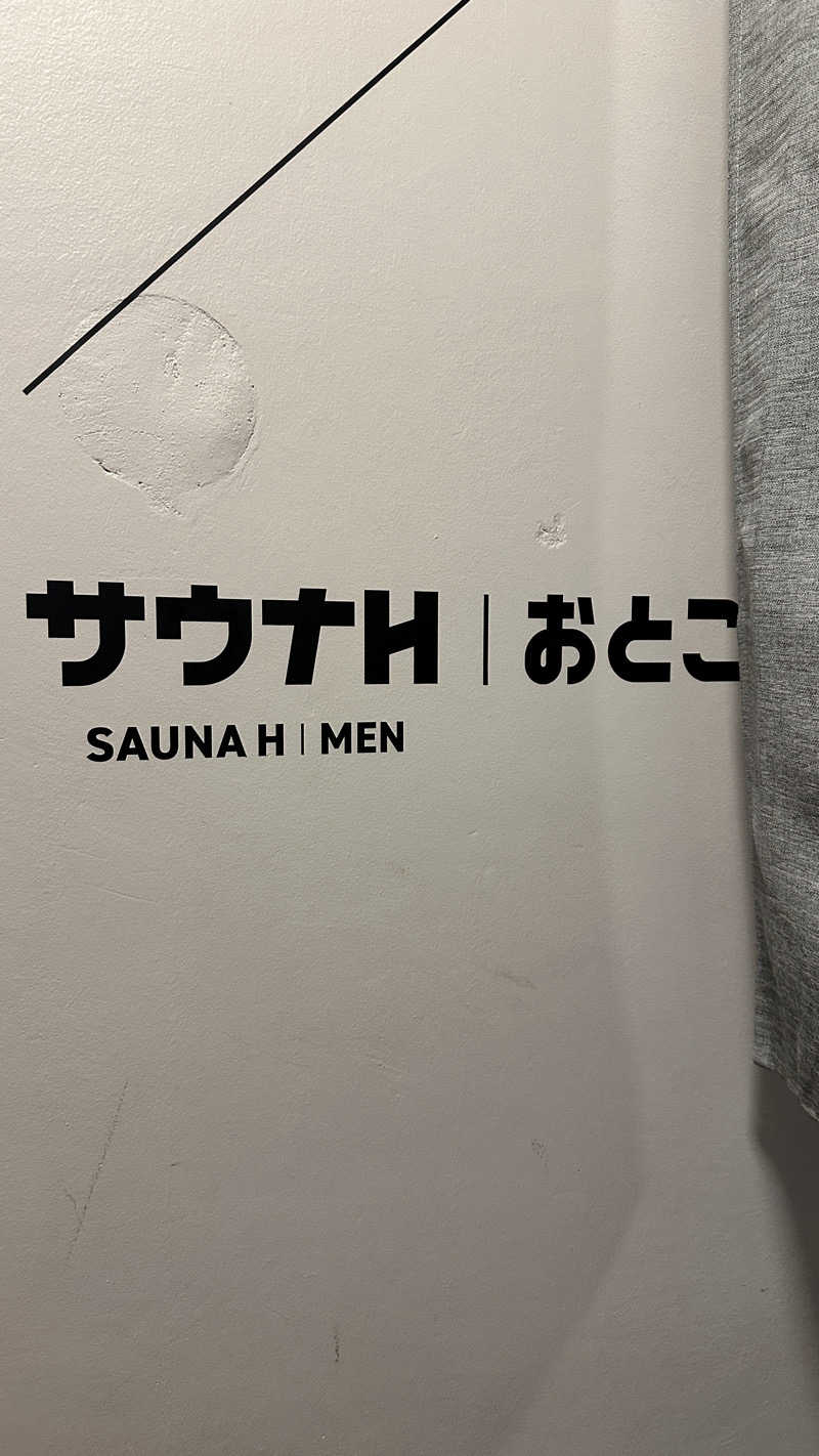 よしのりさんのととけん日本橋浜町のサ活写真