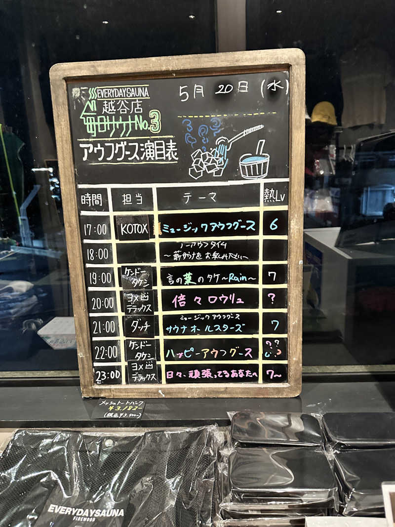 よしのりさんの毎日サウナ 越谷店のサ活写真