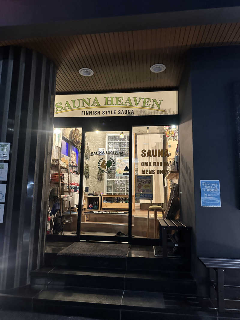 よしのりさんのサウナヘヴン草加のサ活写真