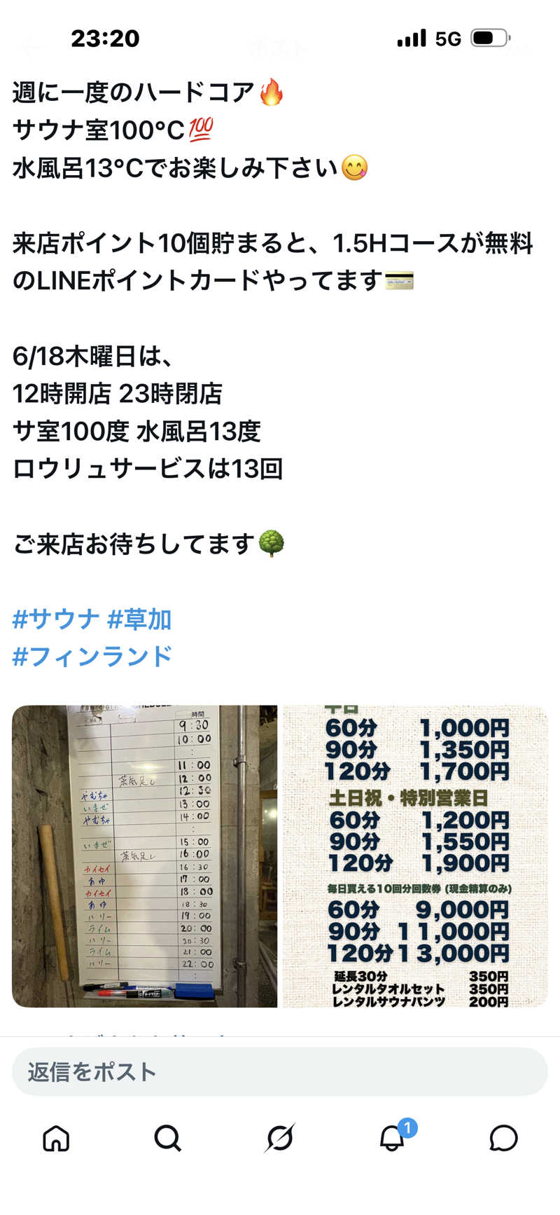 よしのりさんのサウナヘヴン草加のサ活写真