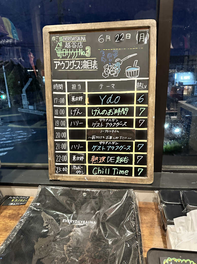 よしのりさんの毎日サウナ 越谷店のサ活写真