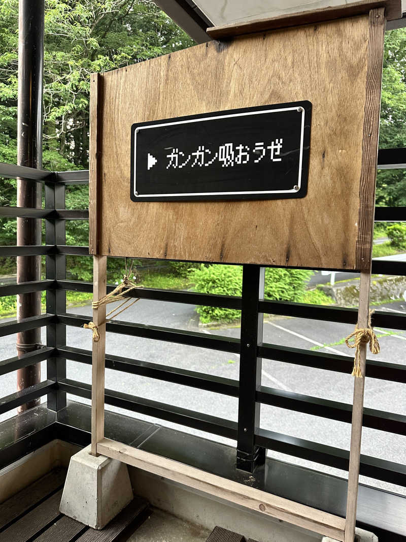 よしのりさんのさぷらすのサ活写真