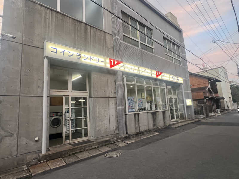 JOYサウナさんの玉の湯のサ活写真