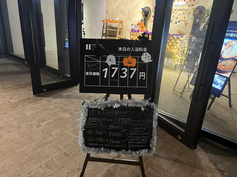 JOYサウナさんのtower eleven onsen & sauna(エスコンフィールド)のサ活写真