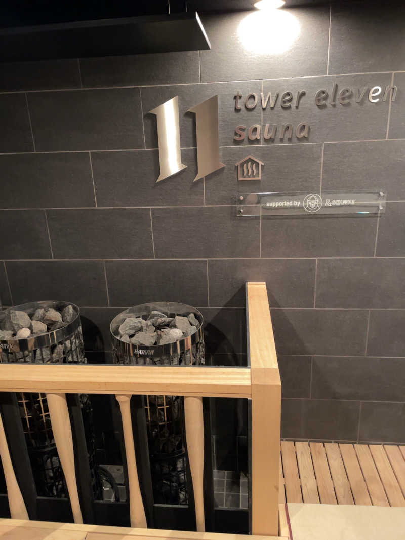 クボンドさんのtower eleven onsen & sauna(エスコンフィールド)のサ活写真