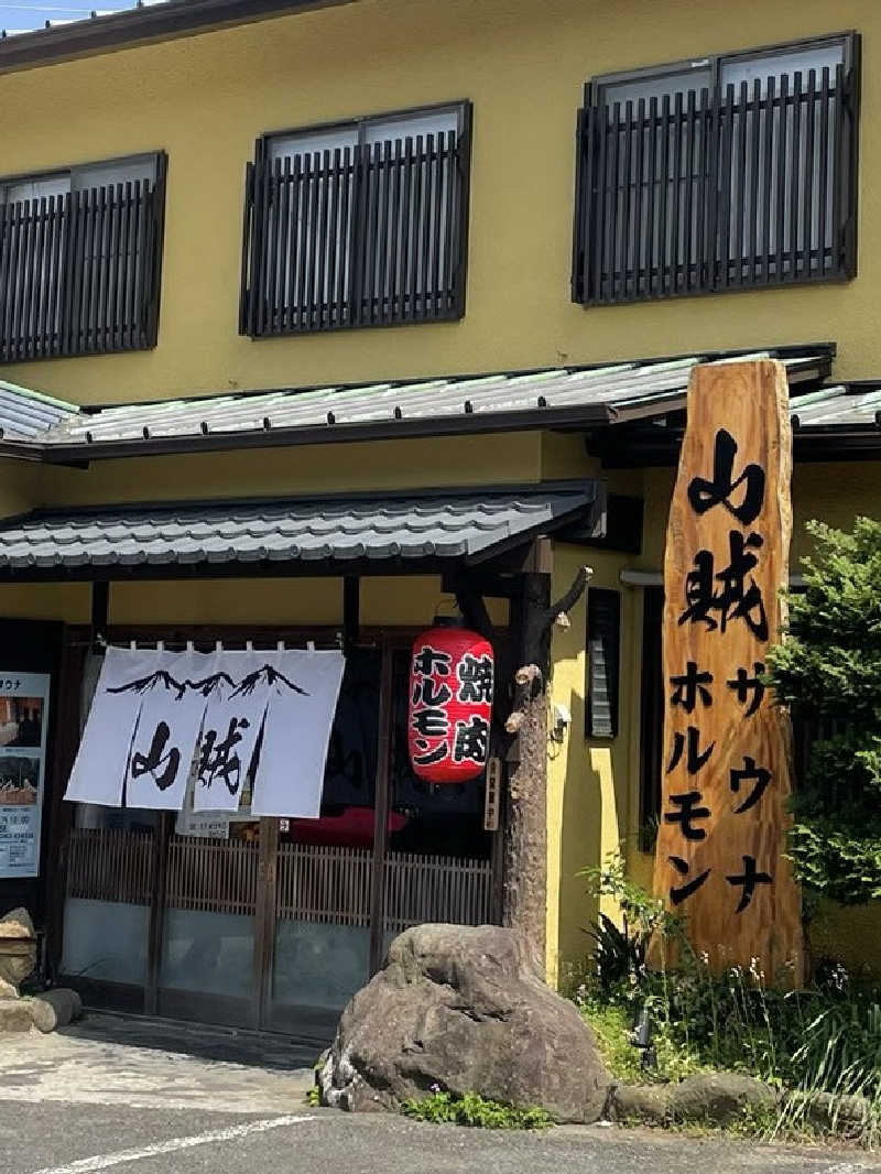 ちむさんの山賊サウナのサ活写真