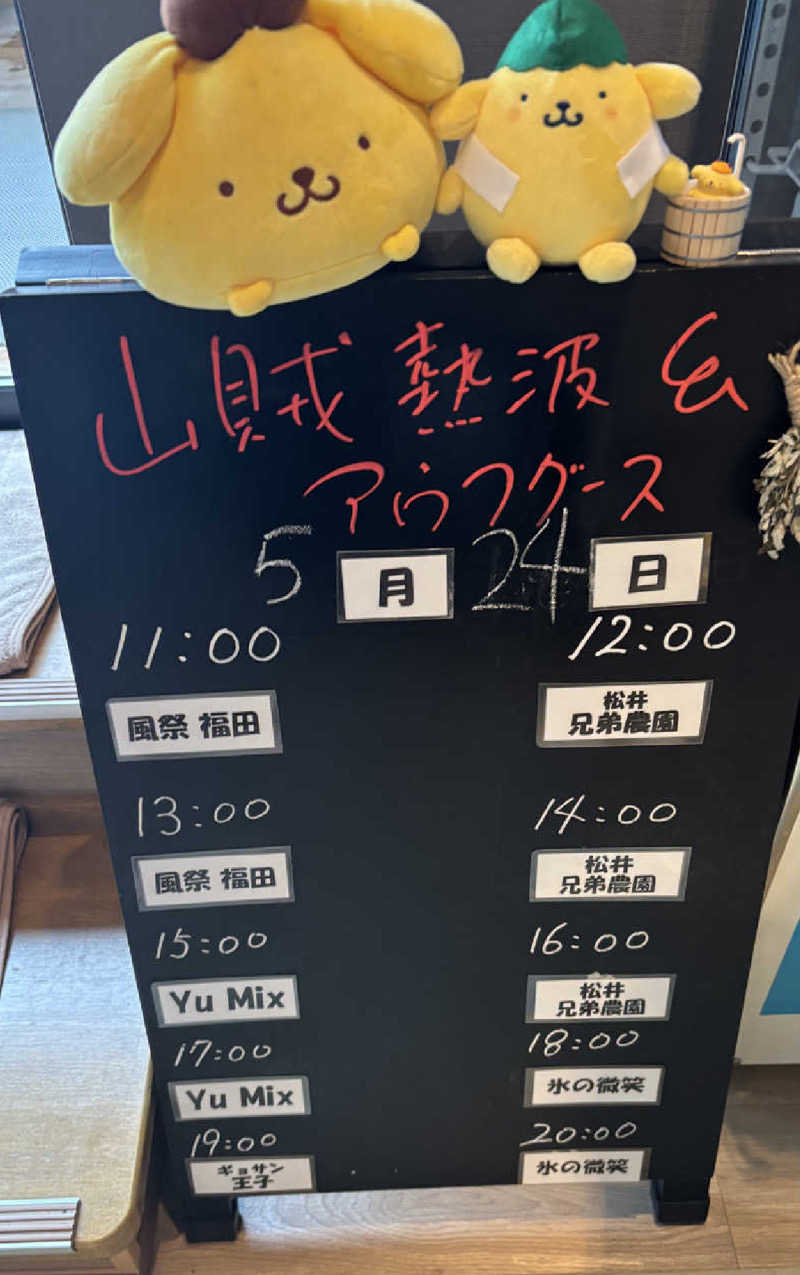 ちむさんの山賊サウナのサ活写真