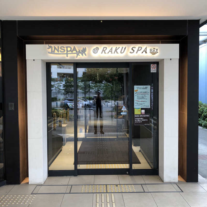 ぐっさんさんのRAKU SPA BAY 横浜(旧INSPA横浜) ラクスパベイ横浜のサ活写真