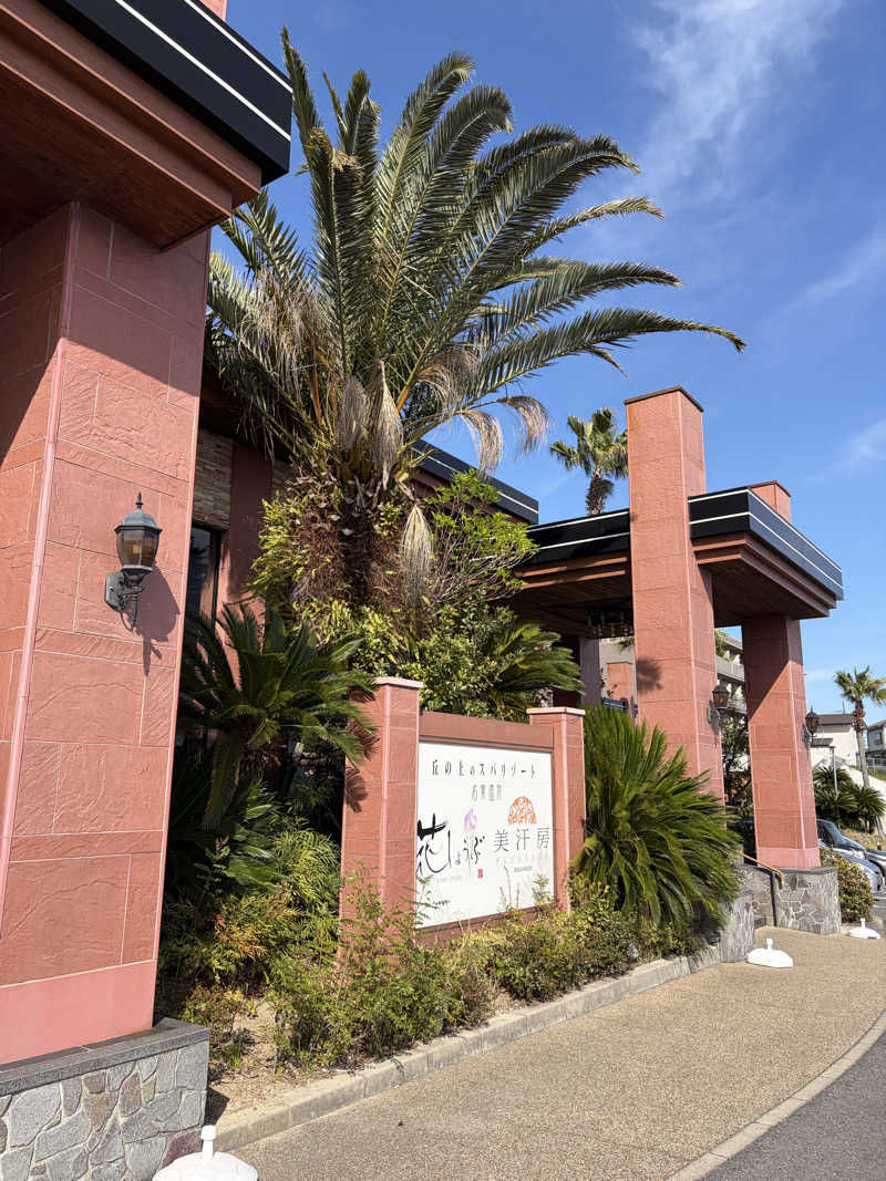 きゃしーまきさんの名東温泉 花しょうぶのサ活写真