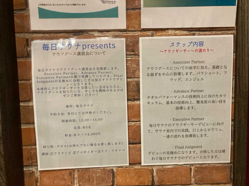 ささささんの毎日サウナ 八王子店のサ活写真