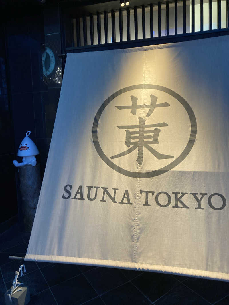 ささささんのサウナ東京 (Sauna Tokyo)のサ活写真